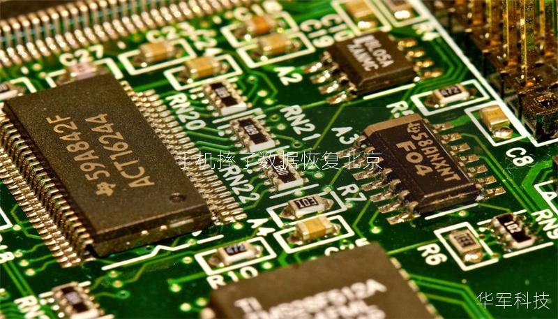 手機(jī)摔了數(shù)據(jù)恢復(fù)北京 手機(jī)摔了數(shù)據(jù)恢復(fù)北京